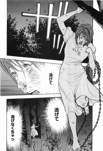 [Sakabe Shuuichi] Rape Vol.2 Fhentai - Page 141