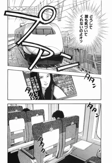 [Sakabe Shuuichi] Rape Vol.2 Fhentai - Page 195