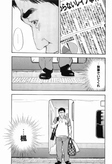 [Sakabe Shuuichi] Rape Vol.2 Fhentai - Page 196