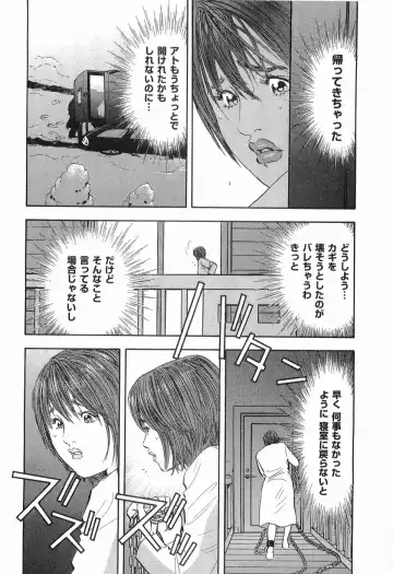 [Sakabe Shuuichi] Rape Vol.2 Fhentai - Page 41