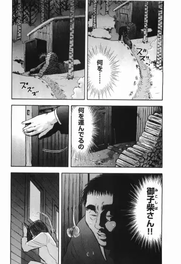 [Sakabe Shuuichi] Rape Vol.2 Fhentai - Page 43