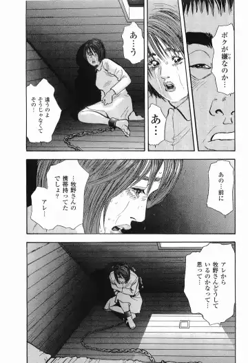 [Sakabe Shuuichi] Rape Vol.2 Fhentai - Page 48
