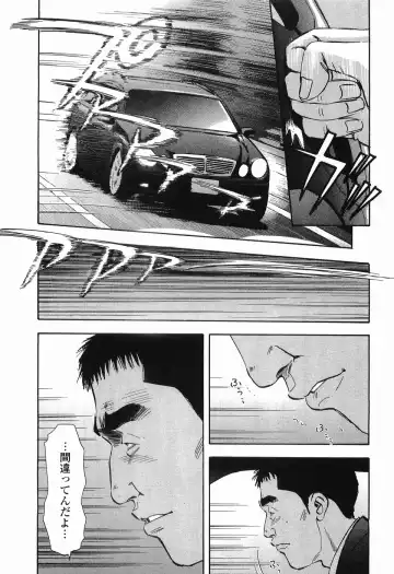 [Sakabe Shuuichi] Rape Vol.2 Fhentai - Page 72