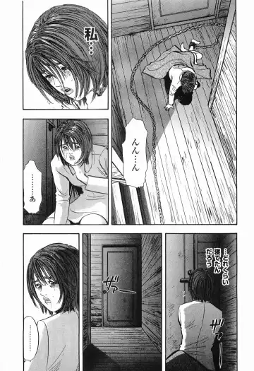 [Sakabe Shuuichi] Rape Vol.2 Fhentai - Page 86