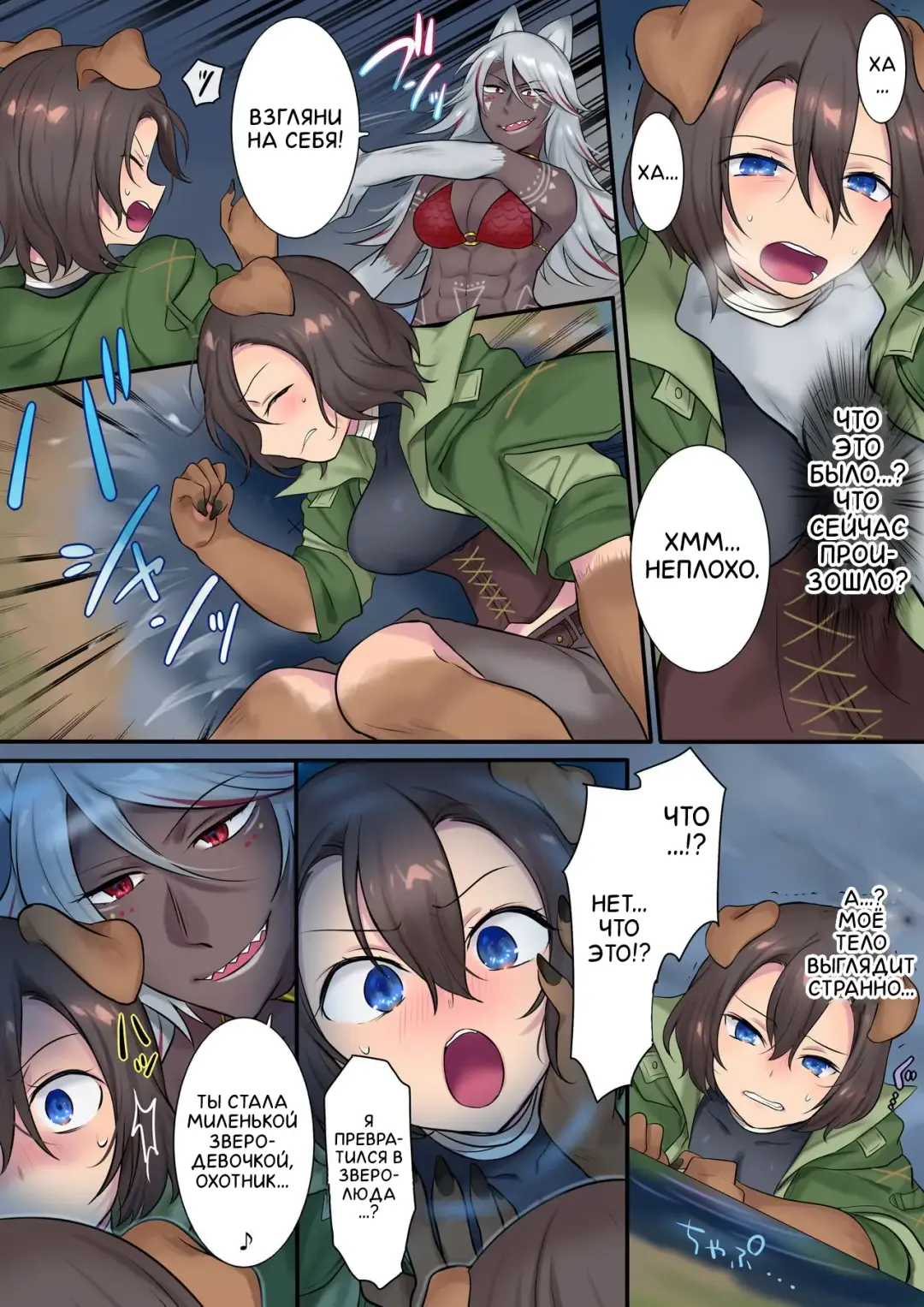 [Hiiragi Popura] Hokoritakaki Karibito ♂ wa Majuu-sama no Pet ♀ ni Otosarechaimashita | Гордый охотник превратился в питомца зверолюдки! Fhentai - Page 7