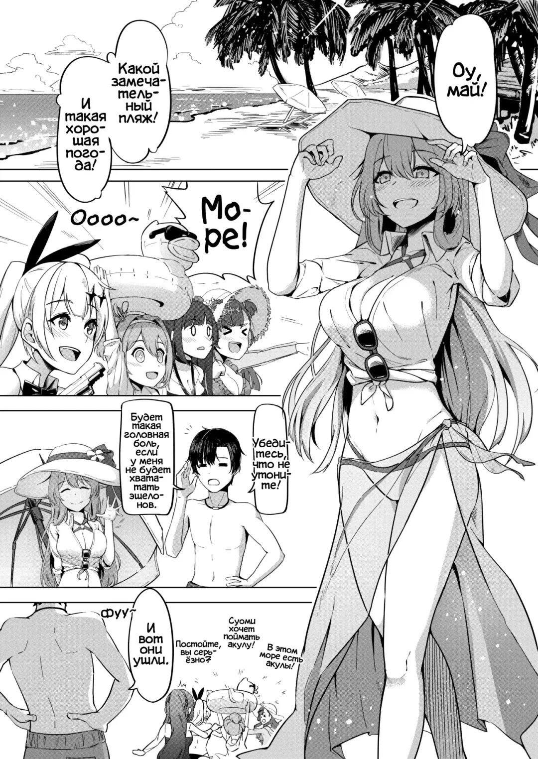 [Jojodesu] Field on Fire Fhentai - Page 2