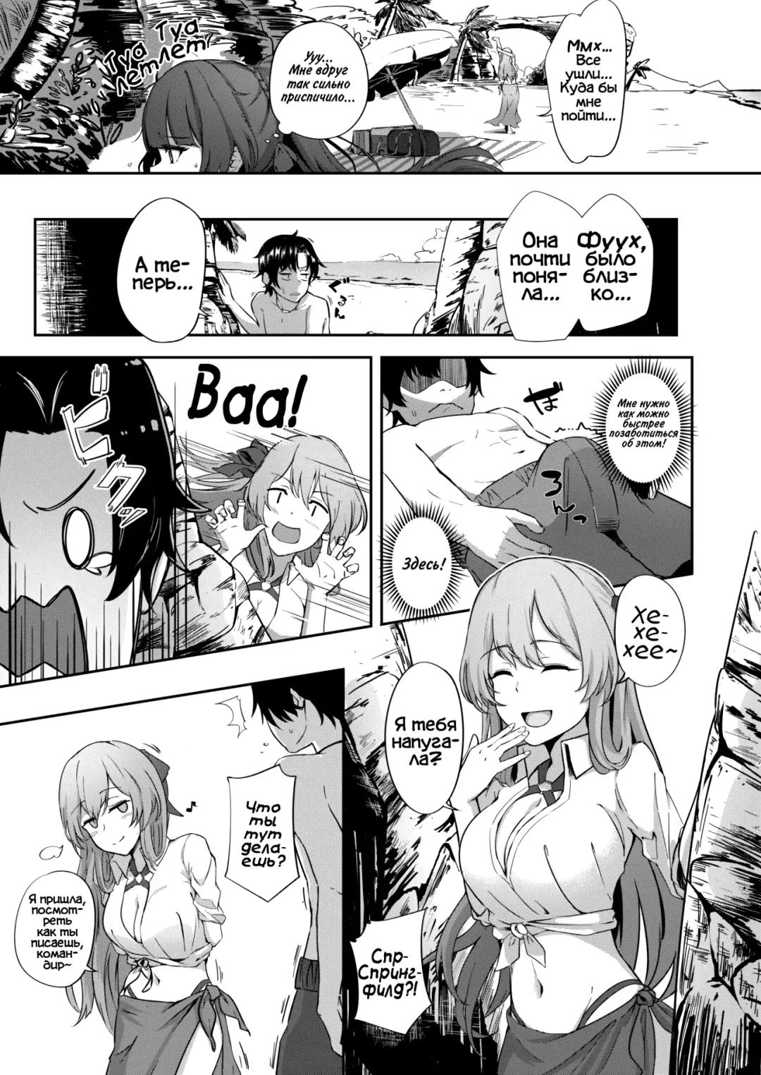 [Jojodesu] Field on Fire Fhentai - Page 4