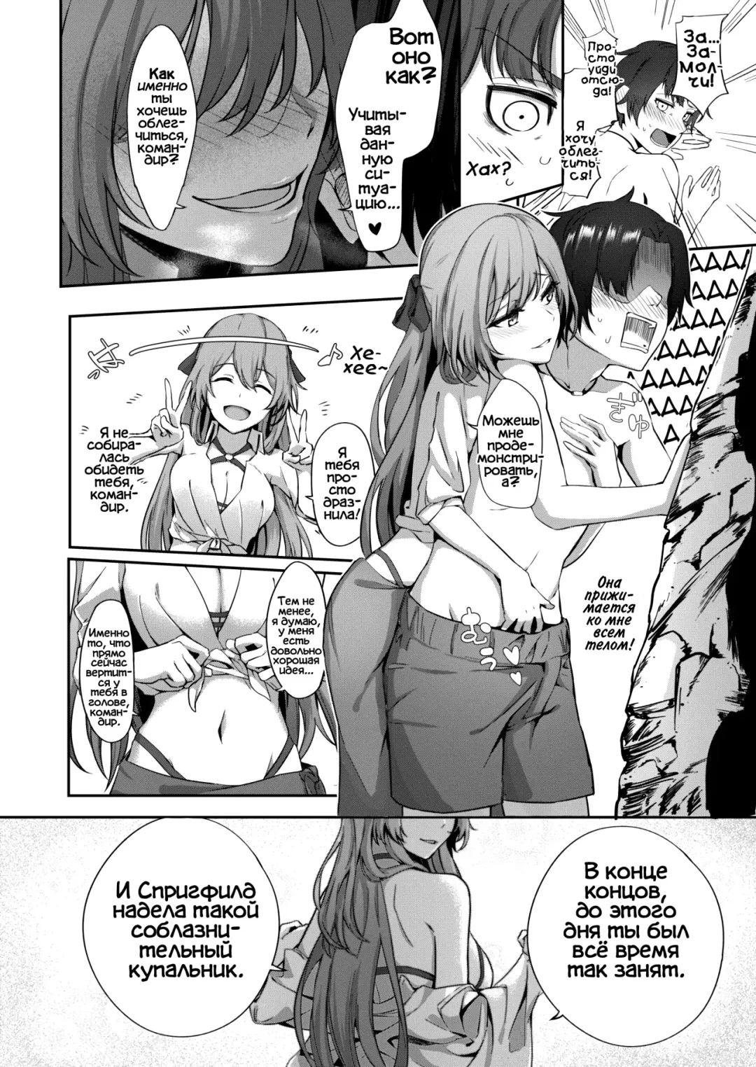 [Jojodesu] Field on Fire Fhentai - Page 5