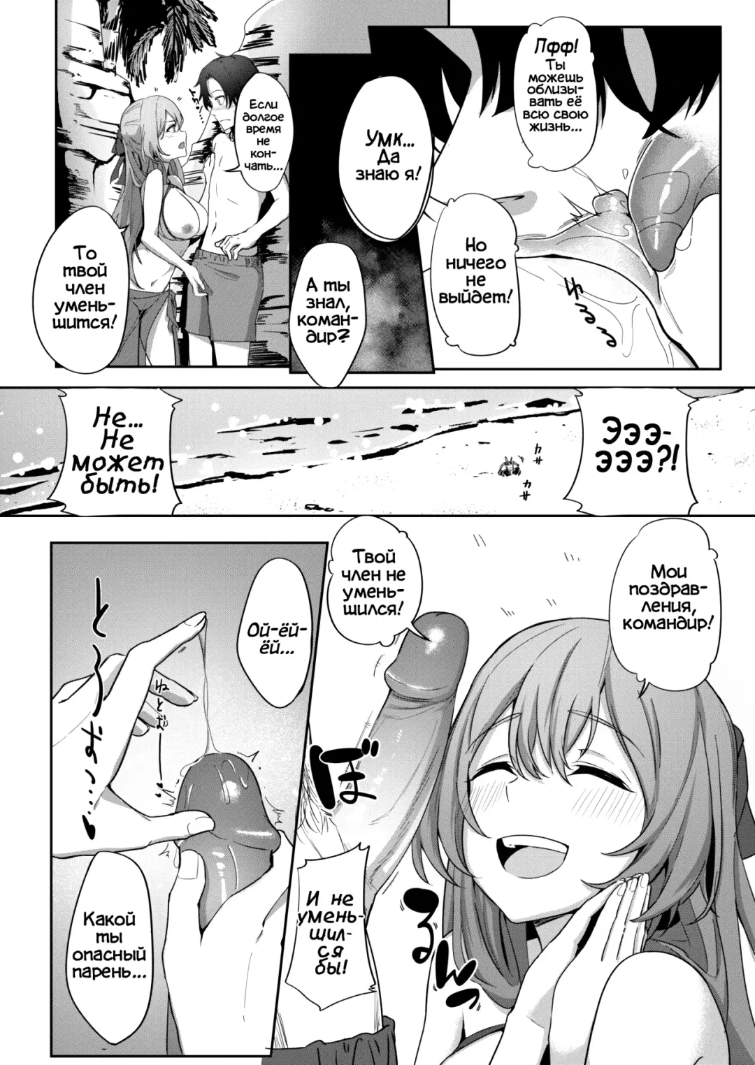 [Jojodesu] Field on Fire Fhentai - Page 7