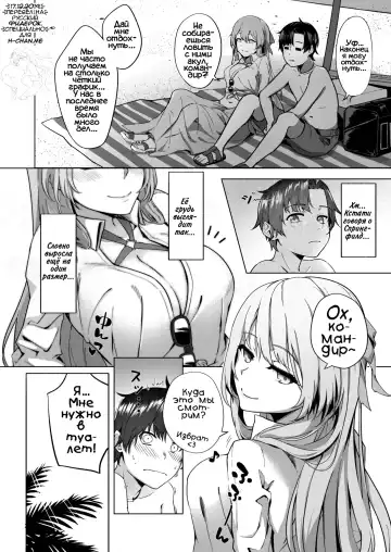 [Jojodesu] Field on Fire Fhentai - Page 3
