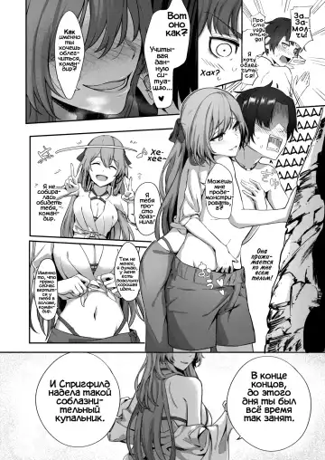 [Jojodesu] Field on Fire Fhentai - Page 5