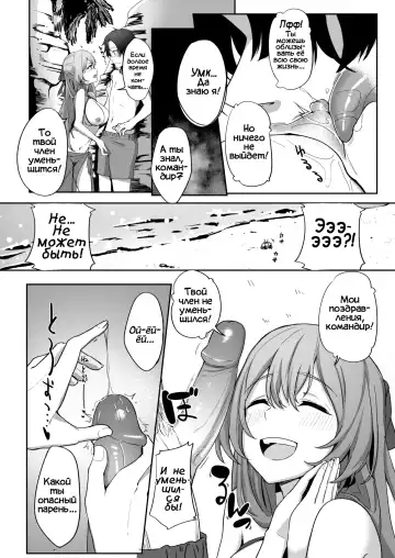 [Jojodesu] Field on Fire Fhentai - Page 7