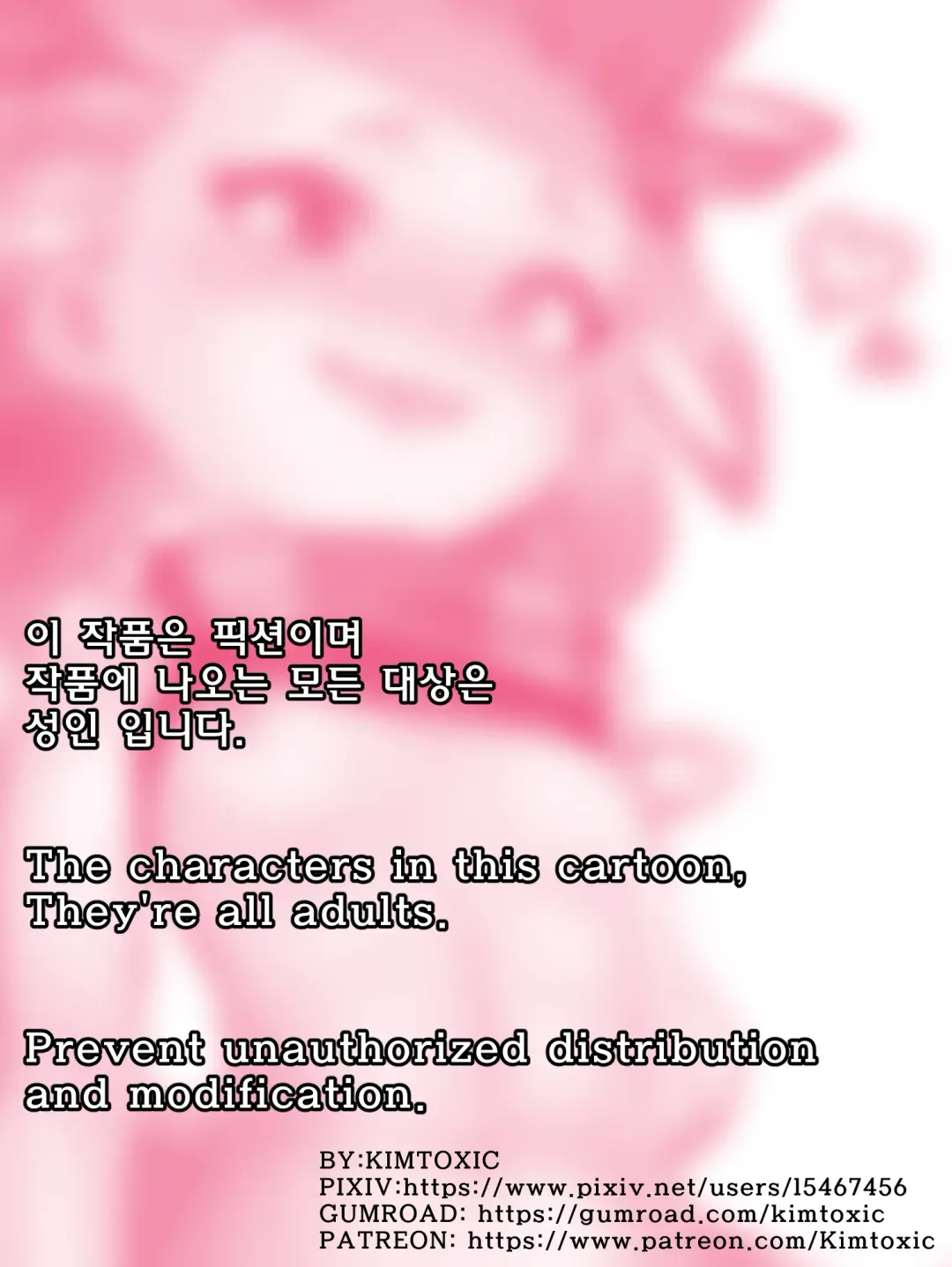 [Kim Toxic] The reality in the starlight (decensored) Fhentai - Page 2