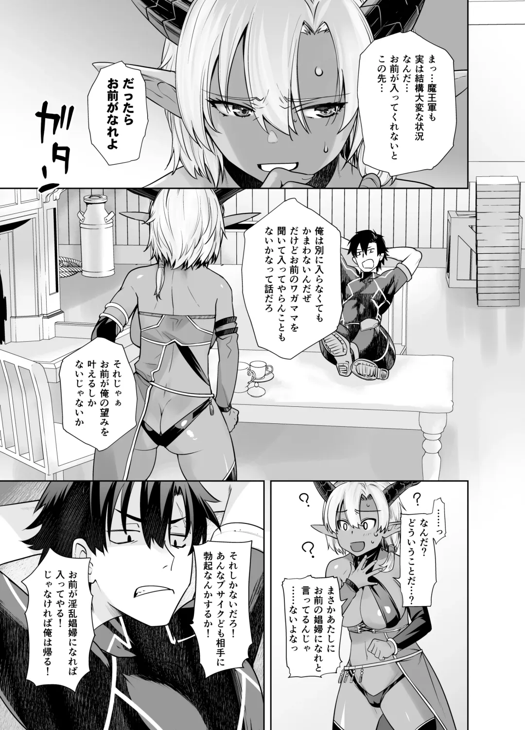 [Ootsuka Kotora] Kasshoku Mesu Aite ni Akugyou Kasegi! Fhentai - Page 7