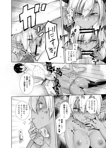 [Ootsuka Kotora] Kasshoku Mesu Aite ni Akugyou Kasegi! Fhentai - Page 14