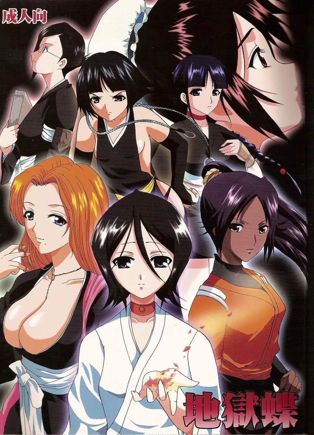 [Hatoya Mameshichi] Jigoku Chou Fhentai - Page 1