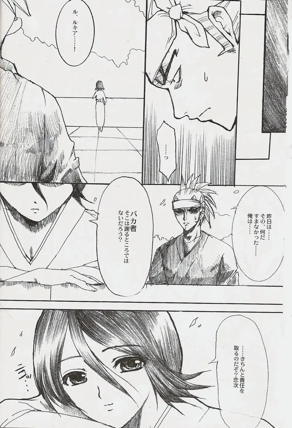 [Hatoya Mameshichi] Jigoku Chou Fhentai - Page 11