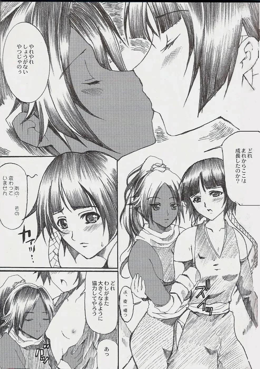 [Hatoya Mameshichi] Jigoku Chou Fhentai - Page 14