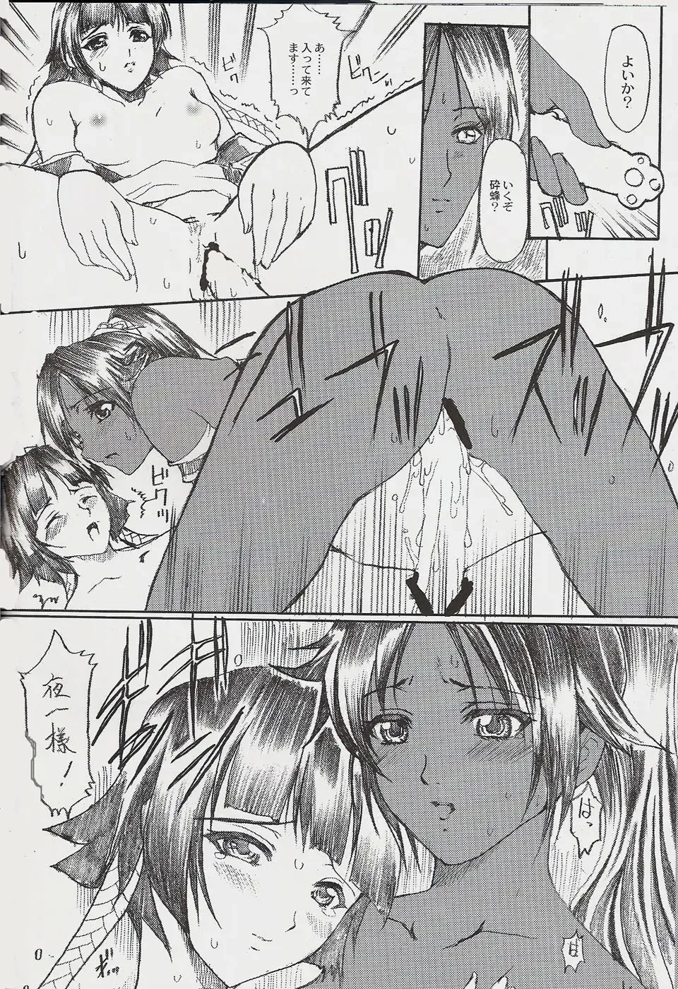 [Hatoya Mameshichi] Jigoku Chou Fhentai - Page 17