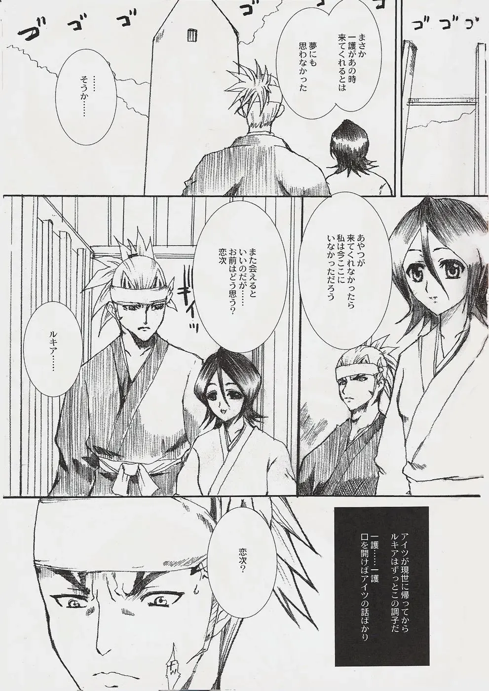 [Hatoya Mameshichi] Jigoku Chou Fhentai - Page 2