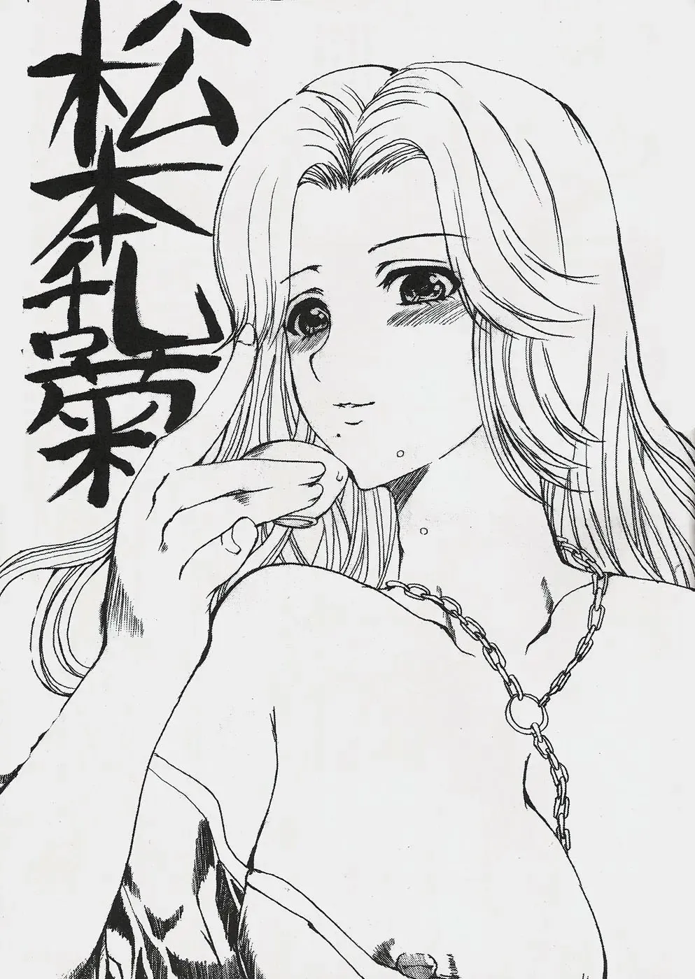 [Hatoya Mameshichi] Jigoku Chou Fhentai - Page 20