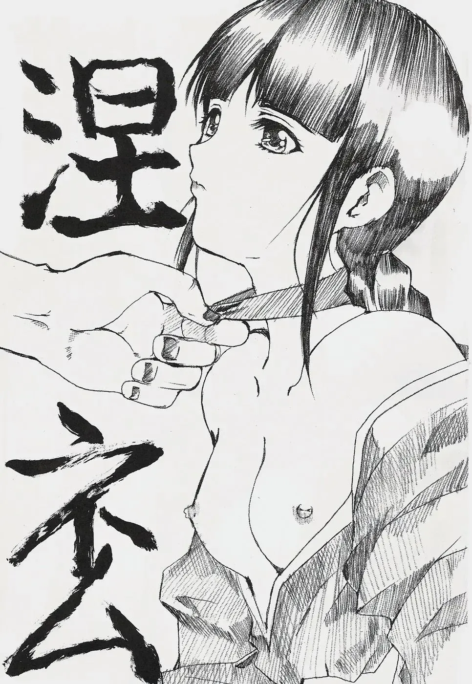 [Hatoya Mameshichi] Jigoku Chou Fhentai - Page 34