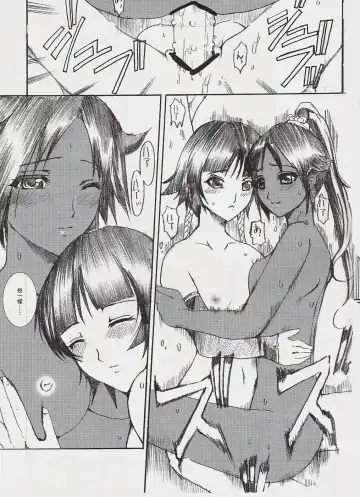 [Hatoya Mameshichi] Jigoku Chou Fhentai - Page 18