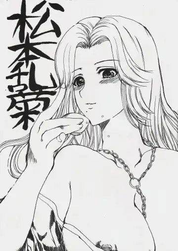 [Hatoya Mameshichi] Jigoku Chou Fhentai - Page 20