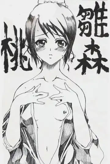 [Hatoya Mameshichi] Jigoku Chou Fhentai - Page 35