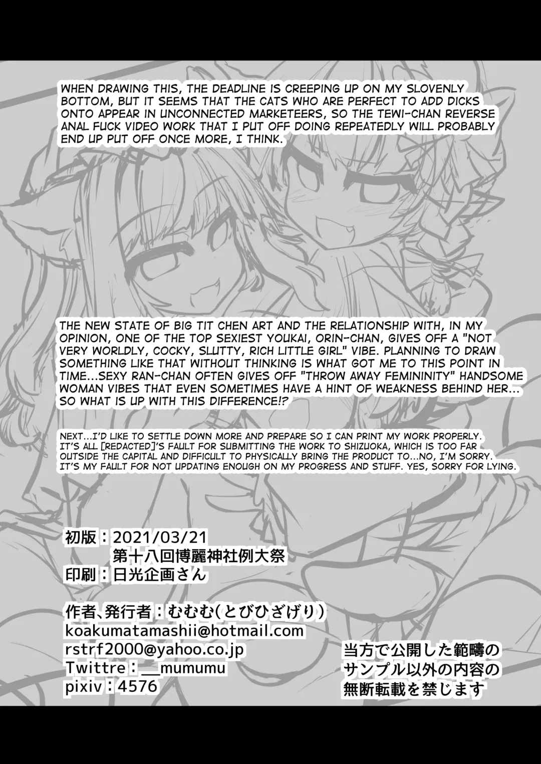 [Mumumu] Kari no Ojikan Hachi Fhentai - Page 17