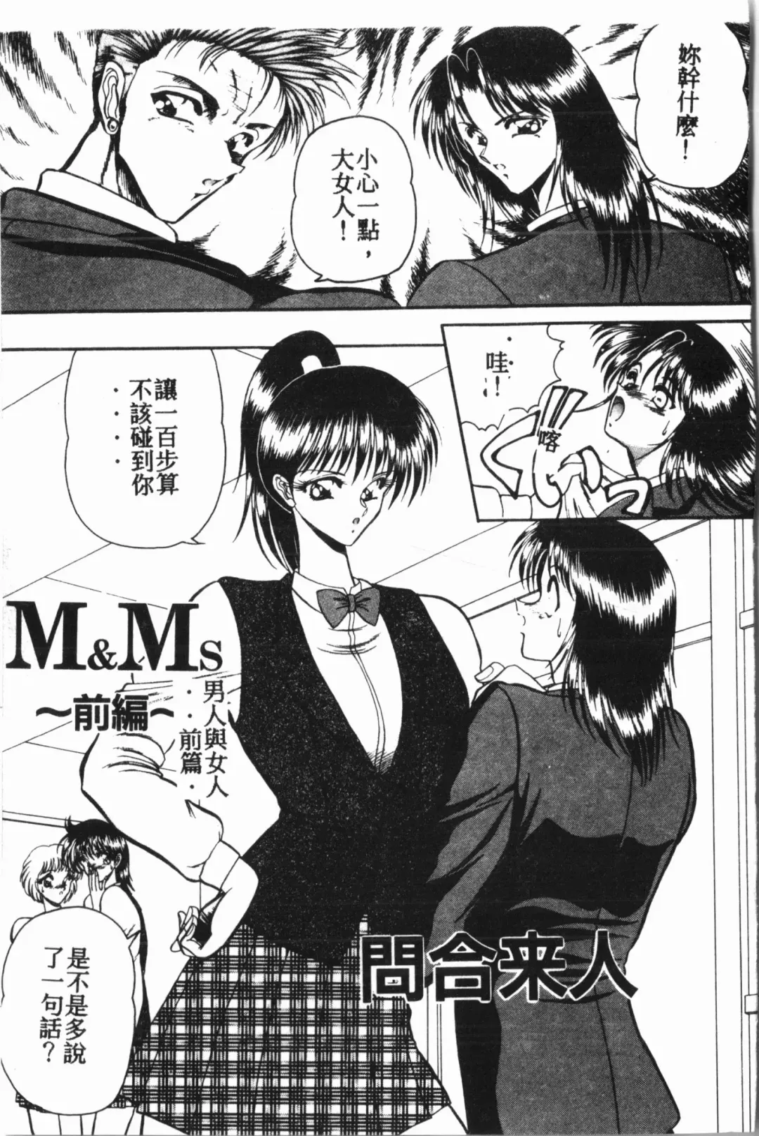 [Mihoshi Kurage] Comic Aishiteru Vol.15 Fhentai - Page 112