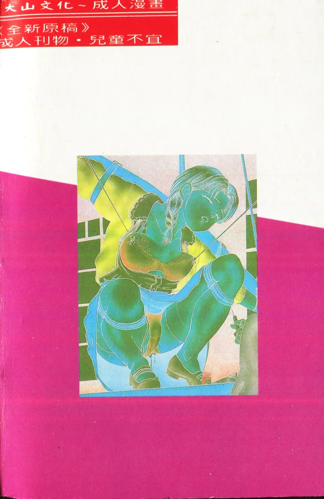 [Mihoshi Kurage] Comic Aishiteru Vol.15 Fhentai - Page 194