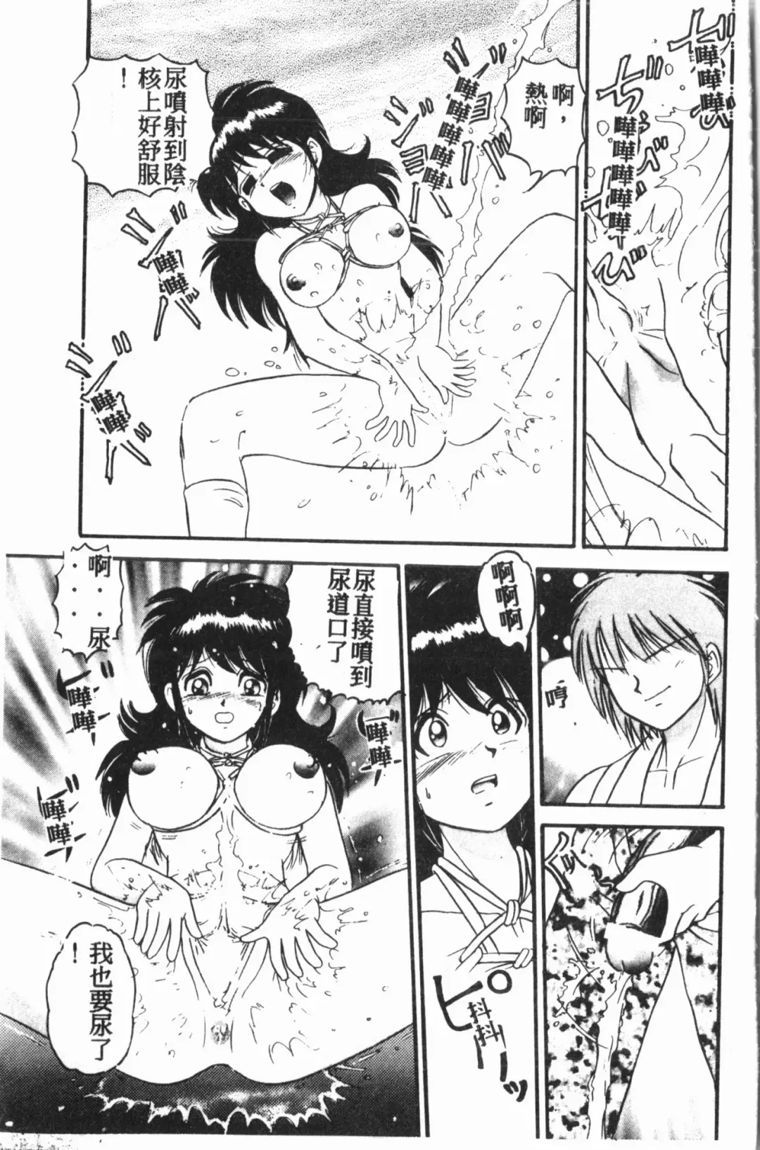 [Mihoshi Kurage] Comic Aishiteru Vol.15 Fhentai - Page 38