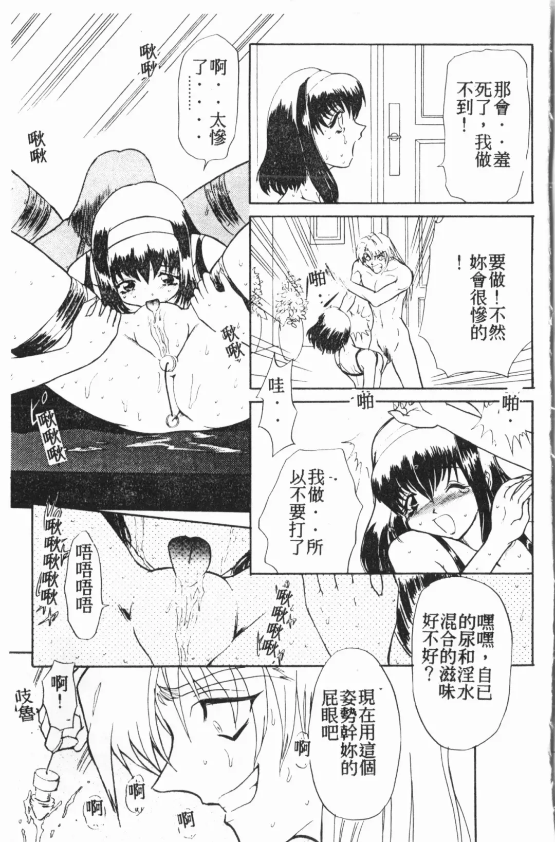 [Mihoshi Kurage] Comic Aishiteru Vol.15 Fhentai - Page 8