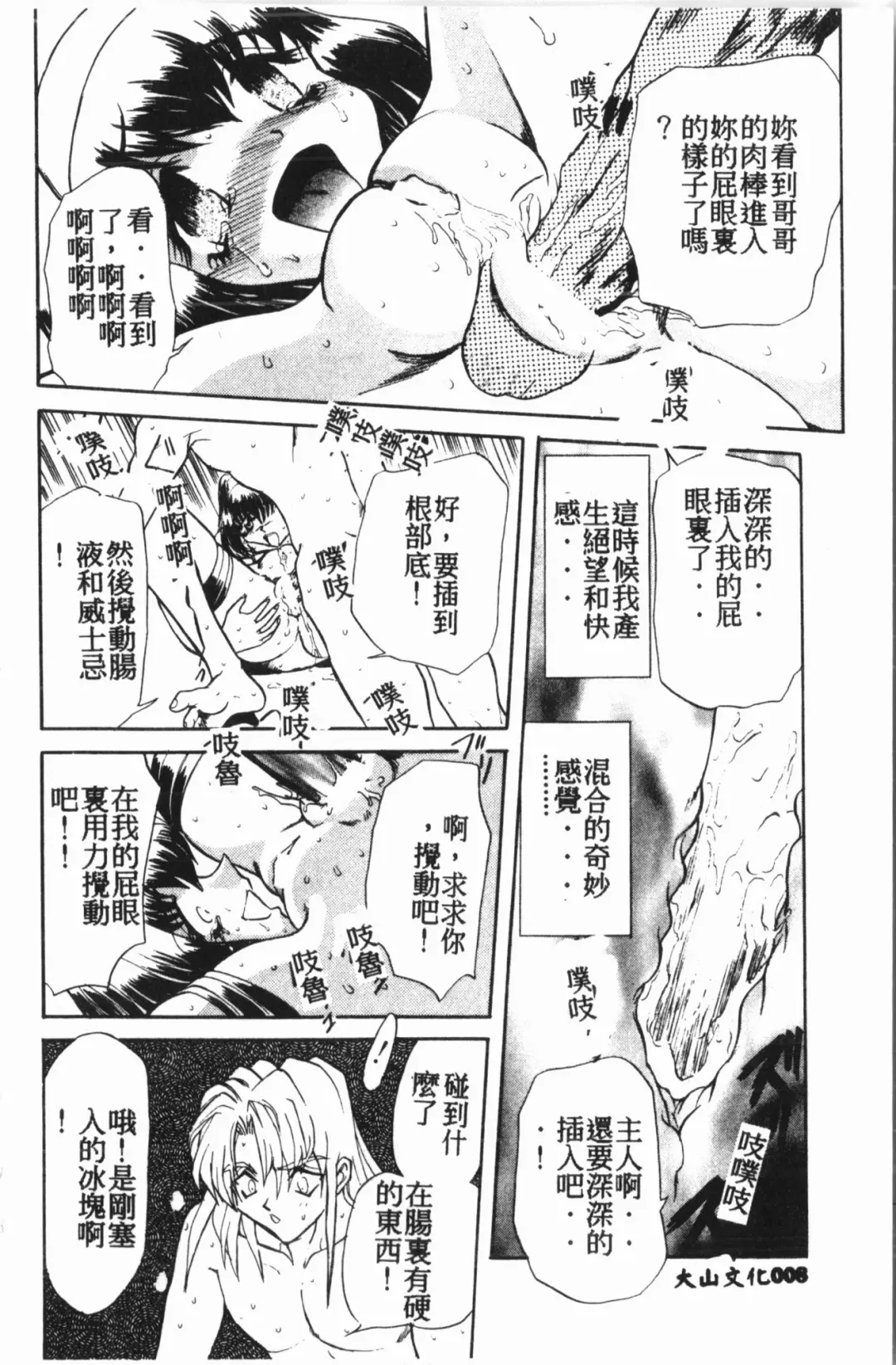 [Mihoshi Kurage] Comic Aishiteru Vol.15 Fhentai - Page 9