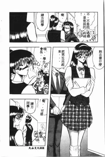 [Mihoshi Kurage] Comic Aishiteru Vol.15 Fhentai - Page 113