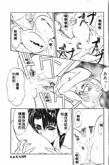 [Mihoshi Kurage] Comic Aishiteru Vol.15 Fhentai - Page 138