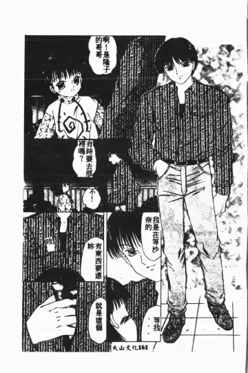 [Mihoshi Kurage] Comic Aishiteru Vol.15 Fhentai - Page 162