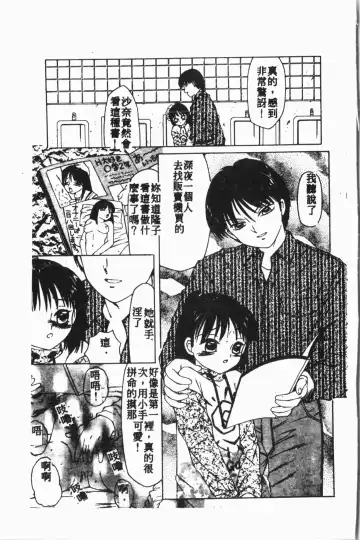 [Mihoshi Kurage] Comic Aishiteru Vol.15 Fhentai - Page 164