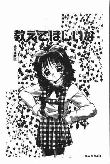 [Mihoshi Kurage] Comic Aishiteru Vol.15 Fhentai - Page 177