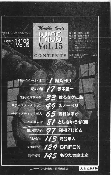 [Mihoshi Kurage] Comic Aishiteru Vol.15 Fhentai - Page 193