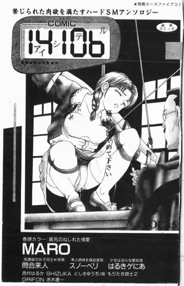 [Mihoshi Kurage] Comic Aishiteru Vol.15 Fhentai - Page 2