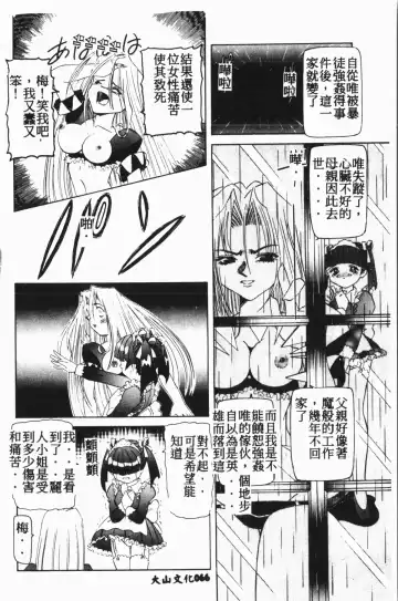 [Mihoshi Kurage] Comic Aishiteru Vol.15 Fhentai - Page 67