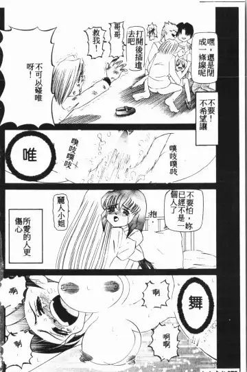 [Mihoshi Kurage] Comic Aishiteru Vol.15 Fhentai - Page 73