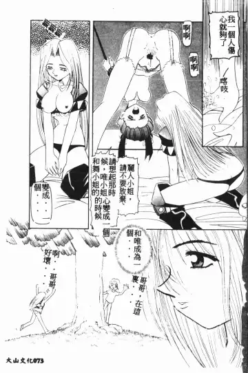 [Mihoshi Kurage] Comic Aishiteru Vol.15 Fhentai - Page 74