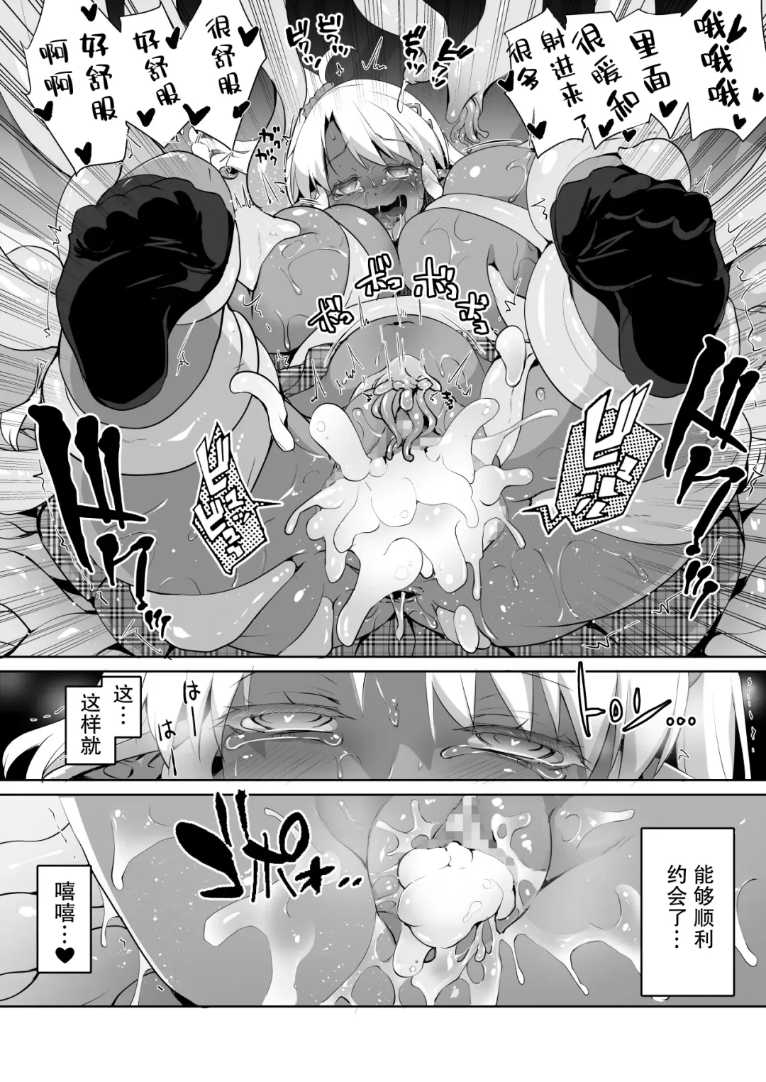 [Kouki Kuu] JK Dark Elf Shokushu o Kau! Fhentai.net - Page 22