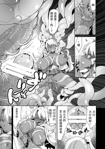 [Kouki Kuu] JK Dark Elf Shokushu o Kau! Fhentai.net - Page 19