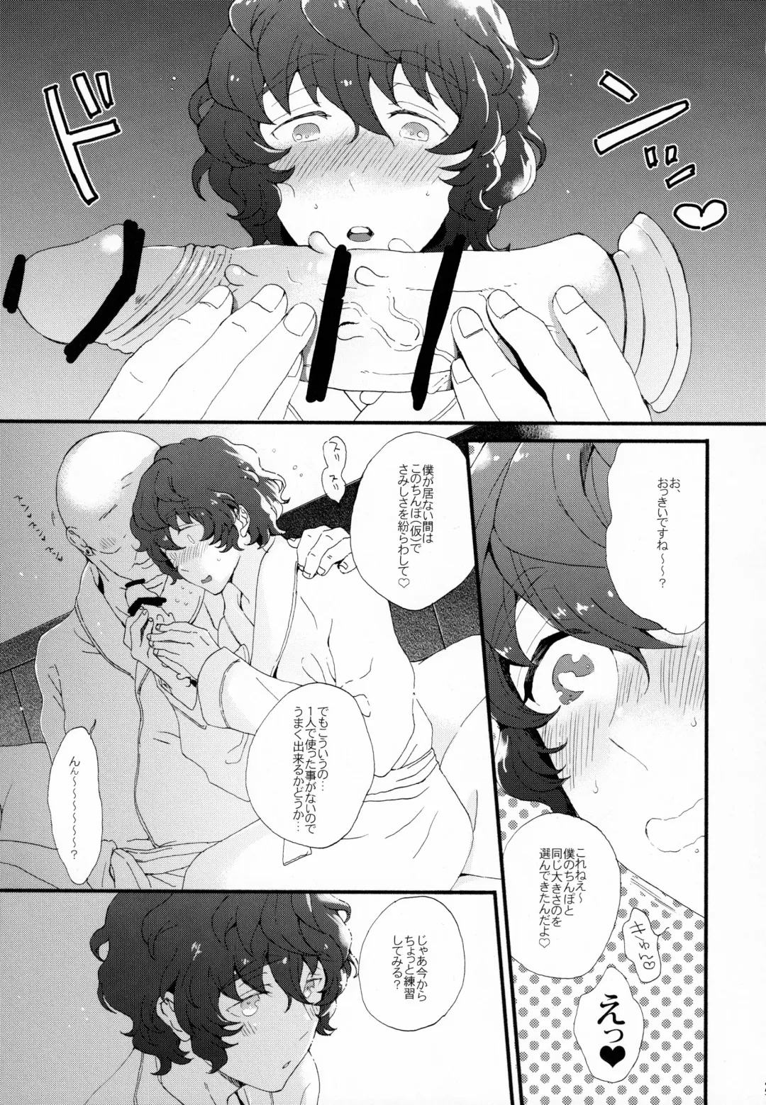 Kin'youbi wa Boku no Tenshi Fhentai.net - Page 25