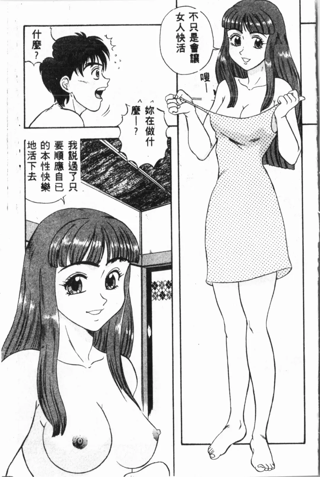 [Fuusen Club - Goblin] Ijimerarekko Club Fhentai - Page 138