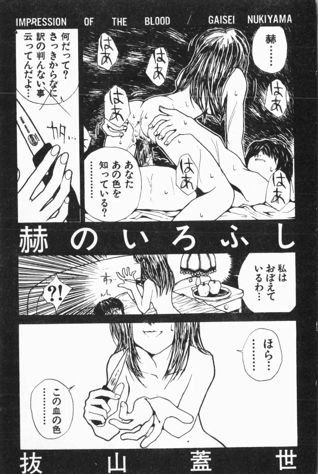 [Fuusen Club - Goblin] Ijimerarekko Club Fhentai - Page 152